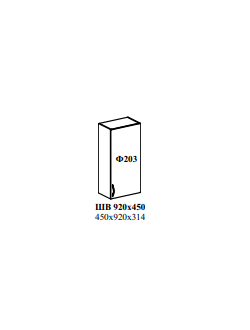 Шкаф верхний 450.920