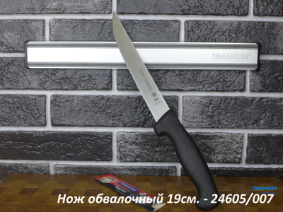 Нож обвалочный (жёсткий) Professional Master 18см. Чёрный  24605/007