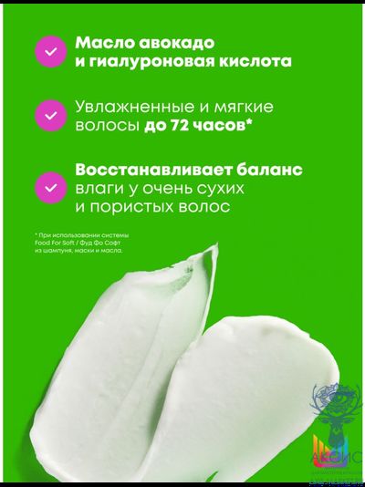 Matrix Food For Soft Маска интенсивная увлажняющая, питание для очень сухих, пористых волос маслом авокадо 500 мл