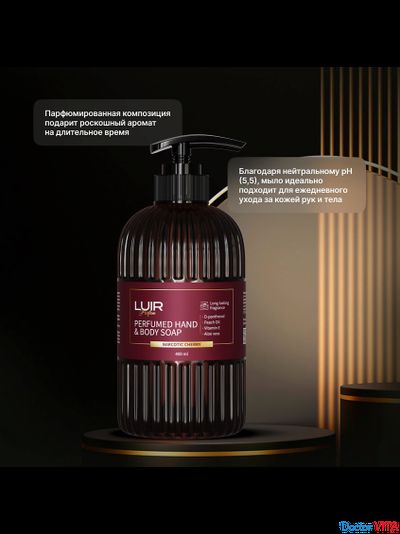 Парфюмированный крем для рук и тела LUIR cherry 400 мл.