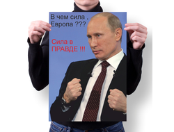 Плакат с Путиным №15