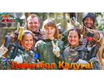 Игра в пейнтбол в Калуге