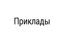 приклад для ИЖ-58 после 1988 года