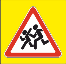 1.23 Дети