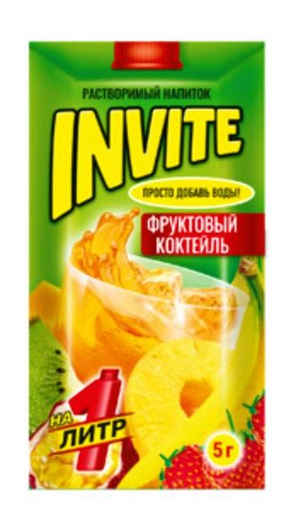 Растворимый напиток Invite Фруктовый коктейль 5г*24шт*8 блоков.