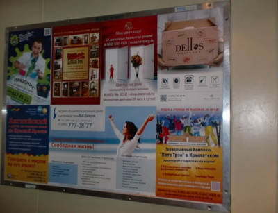 РЕКЛАМА В ЛИФТАХ РАЙОН ЯКИМАНКА