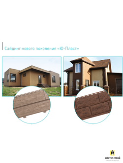 Акриловый сайдинг