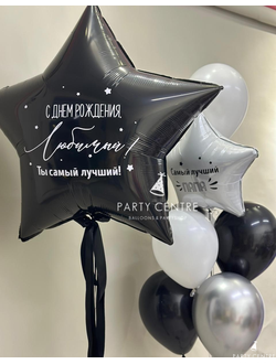 НАбор для любимого с черной звездой