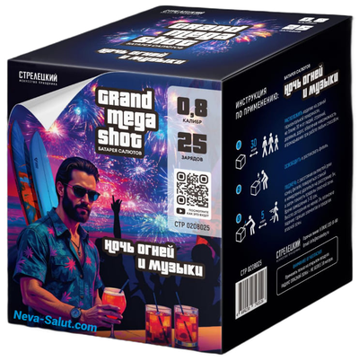 Батарея салютов НОЧЬ ОГНЕЙ И МУЗЫКИ (0,8" / 25 залпов)