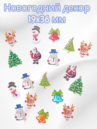 Деревянные пуговицы «Зимняя сказка», набор 18 штук