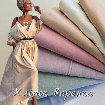 Хлопок варенка Хоппи Цвет  130