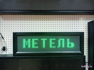 Табло погодных условий 210*690мм (зеленое свечение)