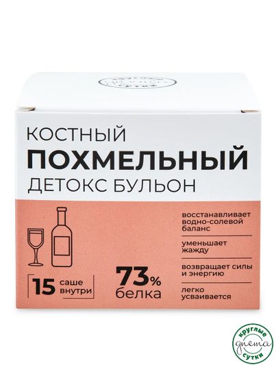 Костный бульон сухой похмельный детокс, 15 саше