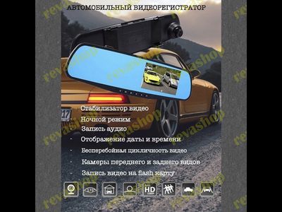 Видеорегистратор зеркало Full HD Vehicle Blackbox DVR