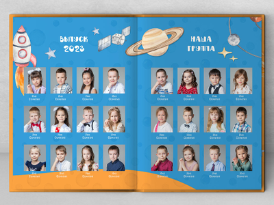 Альбом "Планеты"