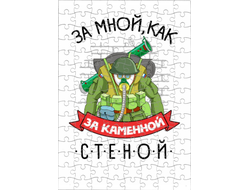 Пазл на 23 февраля №12