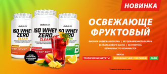 ISO WHEY ZERO CLEAR  1362гр