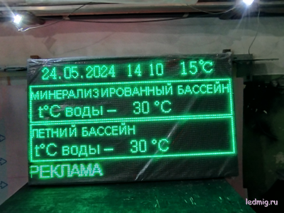 Информационное табло с отображением текущего времени, даты, температуры воды и воздуха 1170*1970мм