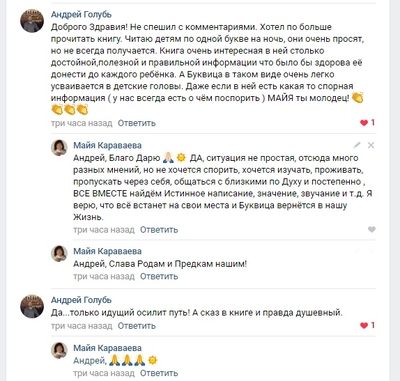 Майя Караваева. Сказочная буквица.