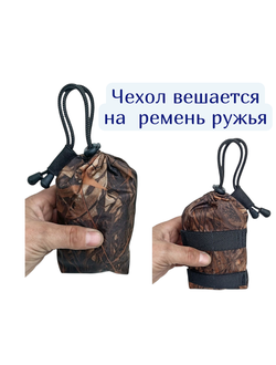 Быстросъёмный чехол на ружьё  "Лёгкий" с чехлом на ремень оружия