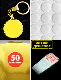 брелок номер заготовки, заготовки брелок гос номер, брелок номер заготовки купить, брелок с номером