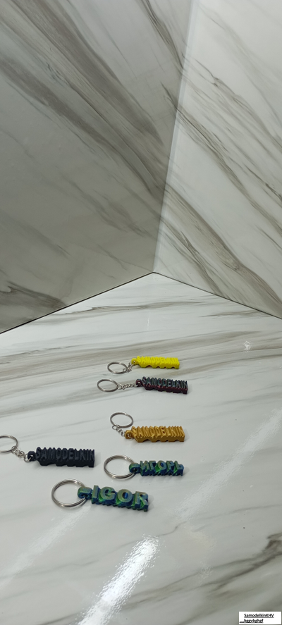 Брелоки Двусторонние индивидуальная надпись