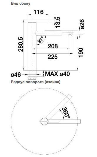 Смеситель Blanco Linee, 517596