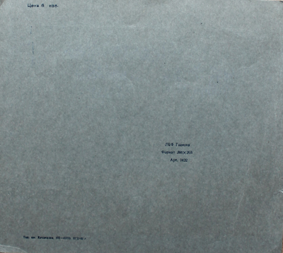 иллюстрация к книге "Псковские зарисовки" ксилография Бендингер В.А. 1963 год