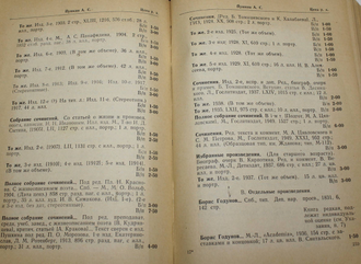 Каталоги-прейскуранты на покупку и продажу букинистических и антикварных книг. В трех томах. М.: Всесоюзная книжная палата. 1961г.