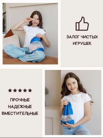 Мешок для игрушек (3шт) Голубой