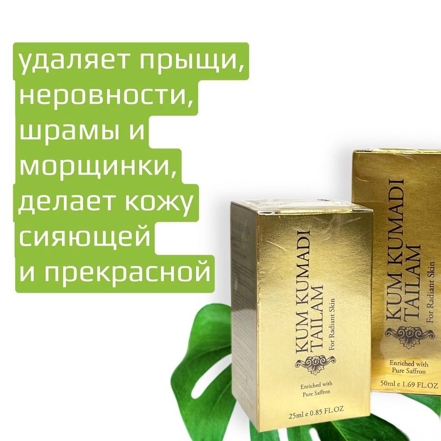 Это средство не оставит вас равнодушной!