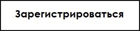 регистрация в гринвей как партнер