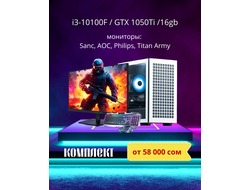 Игровой комплект 58 000 сом