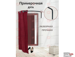 MBQ018 Примерочная кабина, сборная-разборная, цвет: черный шагрень