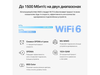 Бесшовный Mesh роутер MERCUSYS Halo H60X (2-pack) Белый