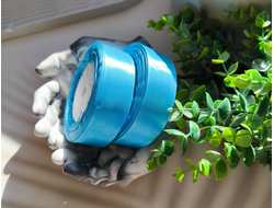 Лента атласная 2.5 см, РУЛОН  (23м.) ЯРКО-ГОЛУБОЙ