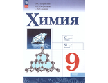 Габриелян Химия 9 кл. Учебник. (Просв)