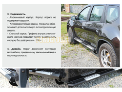 Пороги Renault Duster (алюминий) (2015-2021)