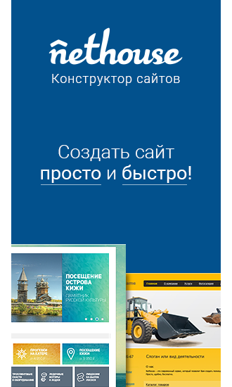 сделать, сайт, создание, сайтов, сам, за, 5 минут, конструктор, простой, интернет, магазин, визитка