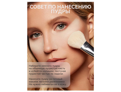 Пудра фиксирующая с эффектом блюра Relois PRO HD blur effect