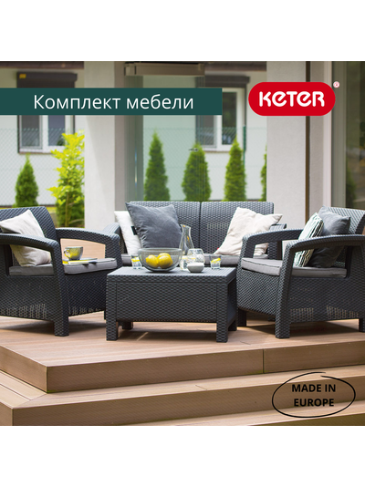 Комплект мебели Корфу сет графит