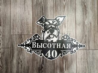 адресная табличка цвергшнауцер