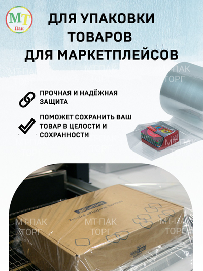 Пленка полиэтиленовая 4м*150м 100 мкм (34 кг) МТ-ПАК ТОРГ