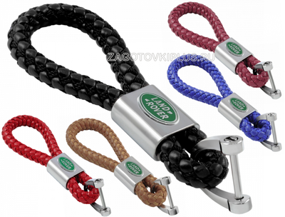 Брелок кожаный плетёный ремешок с логотипом LAND ROVER