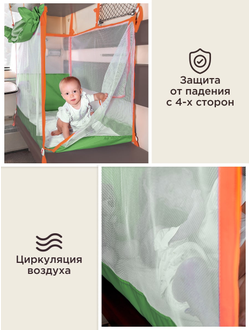 Манеж в поезд (0+) Зеленый