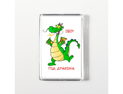 Магнит акриловый год Дракона №10