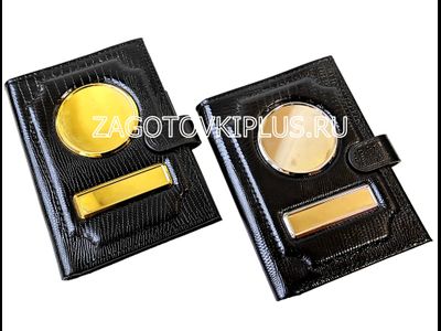 Обложка - портмоне 3в1 на молнии с застёжкой из натуральной кожи &quot;змея&quot; в комплекте с линзами (золотистые вставки)