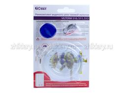 Ремкомплект газовой колонки "VILTERM" S10, S11, S13 (мембрана d-73мм)