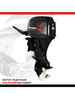 Мотор лодочный GOLFSTREAM T40BML