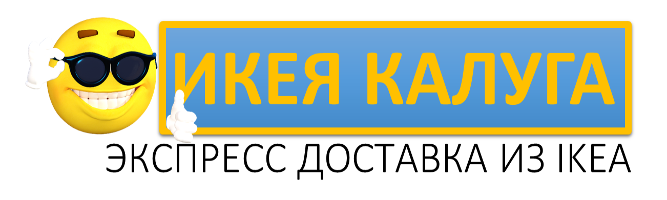 Магазин Икеа В Калуге Каталог Товаров